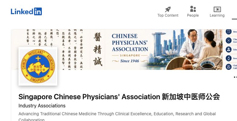 新加坡中医师公会 LinkedIn 公开页面截图